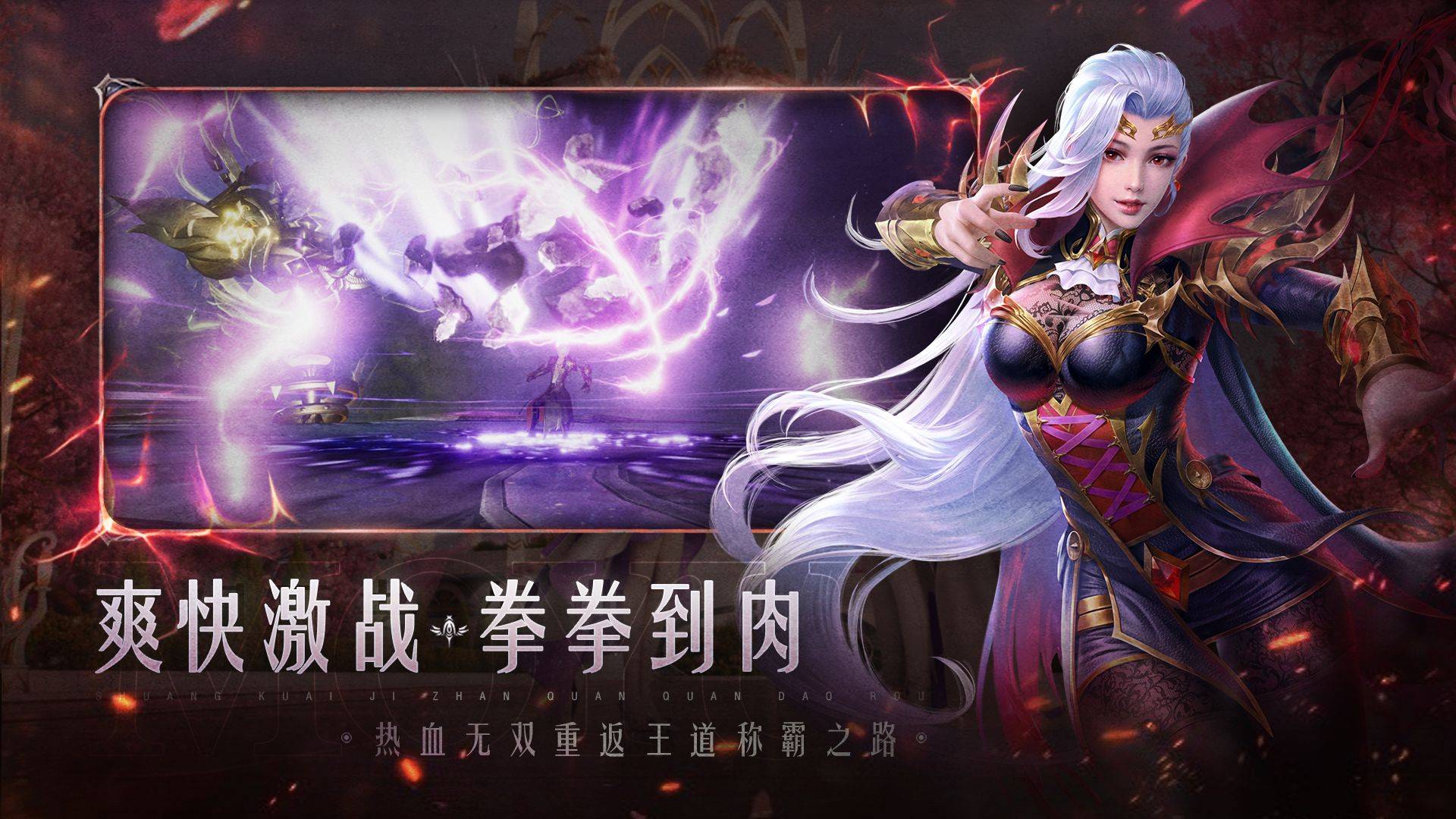 《魔域手游2》粉墨退场带来新弄法，全新打造典范IP再创灿烂