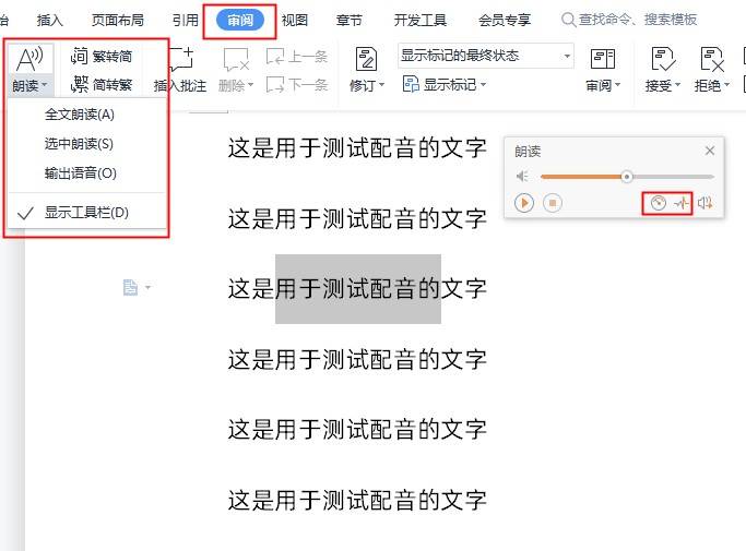 想晓得文字转语音朗读软件哪个好？