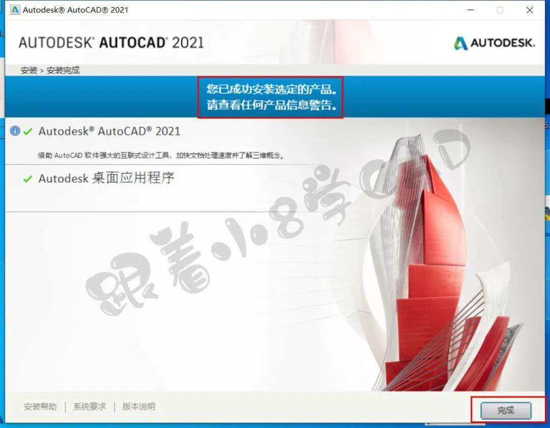 全版本AutoCAD安拆包（windows+mac）下载，CAD2021安拆教程