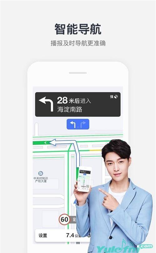 张艺兴导航语音包即将上线腾讯地图邀你一路体验世界