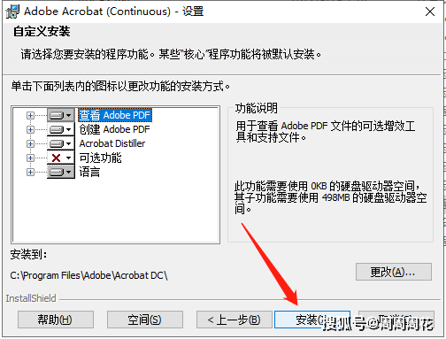 Adobe Acrobat Pro DC 2022.003.20263下载【 Acrobat 2022安拆教程】