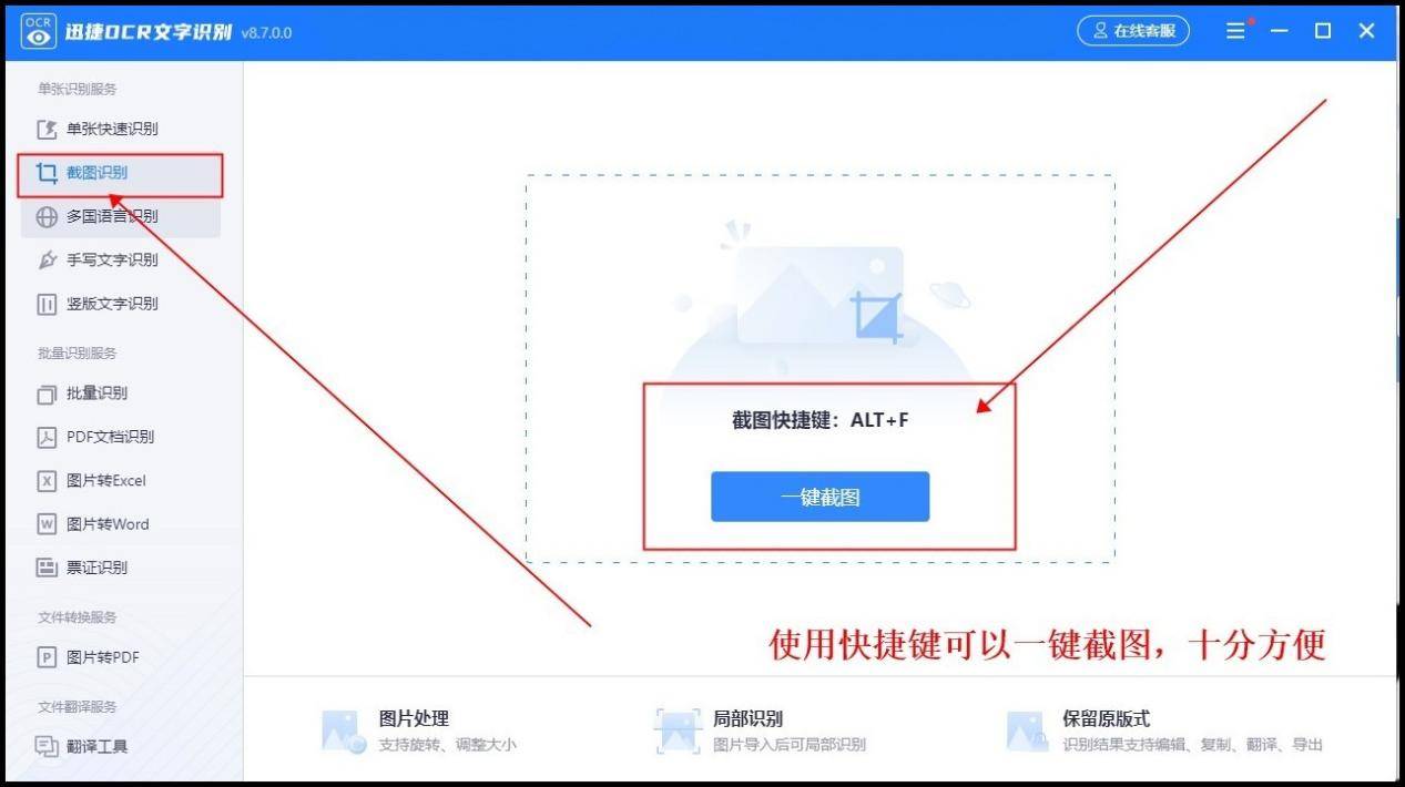 图片文字转换成文本免费软件有哪些？尝尝那个