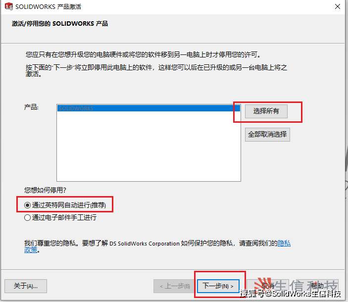 安拆技巧 | SOLIDWORKS安拆利用申明单机版