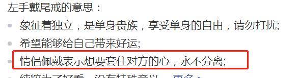 成婚了？井柏然刘雯高调秀恩爱穿情侣拆戴戒指秀恩爱永不别离