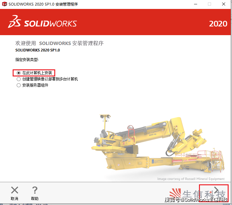 安拆技巧 | SOLIDWORKS安拆利用申明单机版