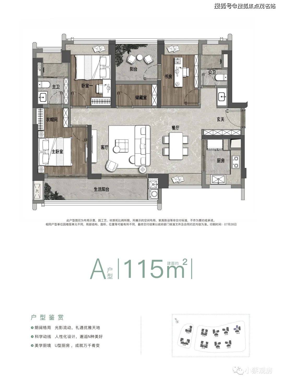 深圳《绿城桂语兰庭》|楼盘详情--光亮绿城桂语兰庭什么时候开盘？