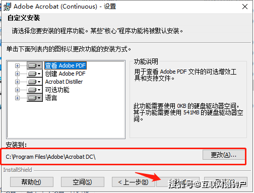 【Acrobat2023 PDF软件下载】Adobe Acrobat v2023.001.20064简体中文安拆教程