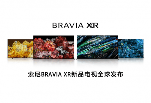 2023 新品BRAVIA问世!曲击全新亮点