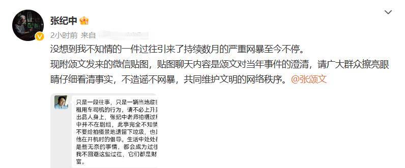 奇异？张颂文捡垃圾被丢戈壁，为啥，垂头向被网暴的张纪中报歉？