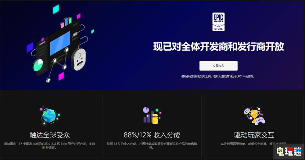 Epic推出EGS自助发行东西 强调Epic独占只专注大型游戏