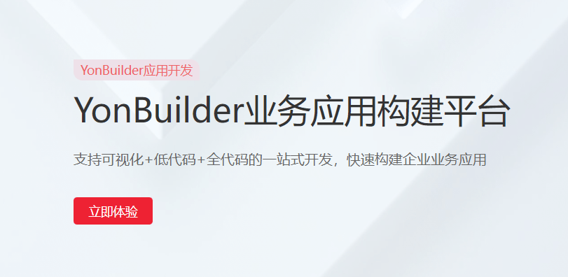 清点2022年国内排名前10的低代码平台