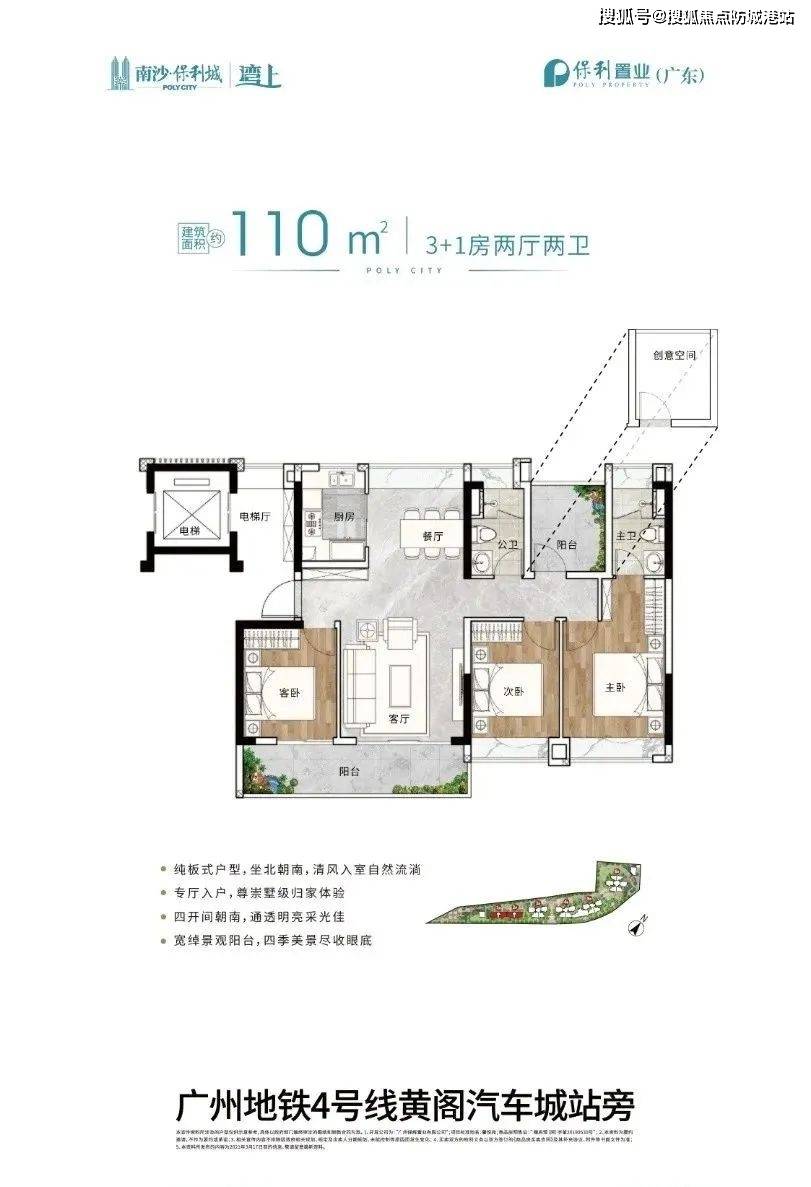 （南沙）保利湾上售楼处德律风丨保利湾上楼盘详情/地址/户型/价格