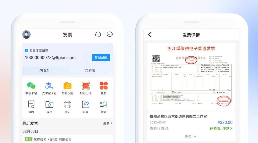 短信发票删除了怎么查记录