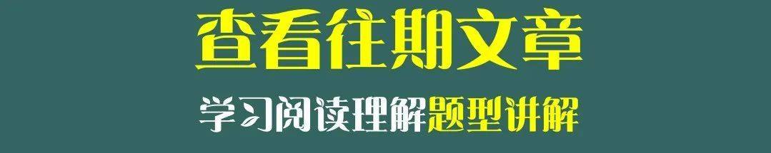 用着三件兵器！你是阅读理解学霸！婚配阅读理解100篇习题