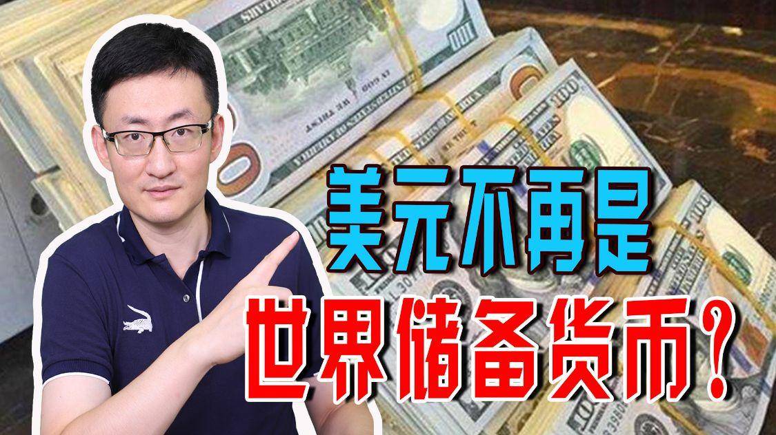 放弃利用美圆欧元！区域货币时代即将到来？俄罗斯上演神操做