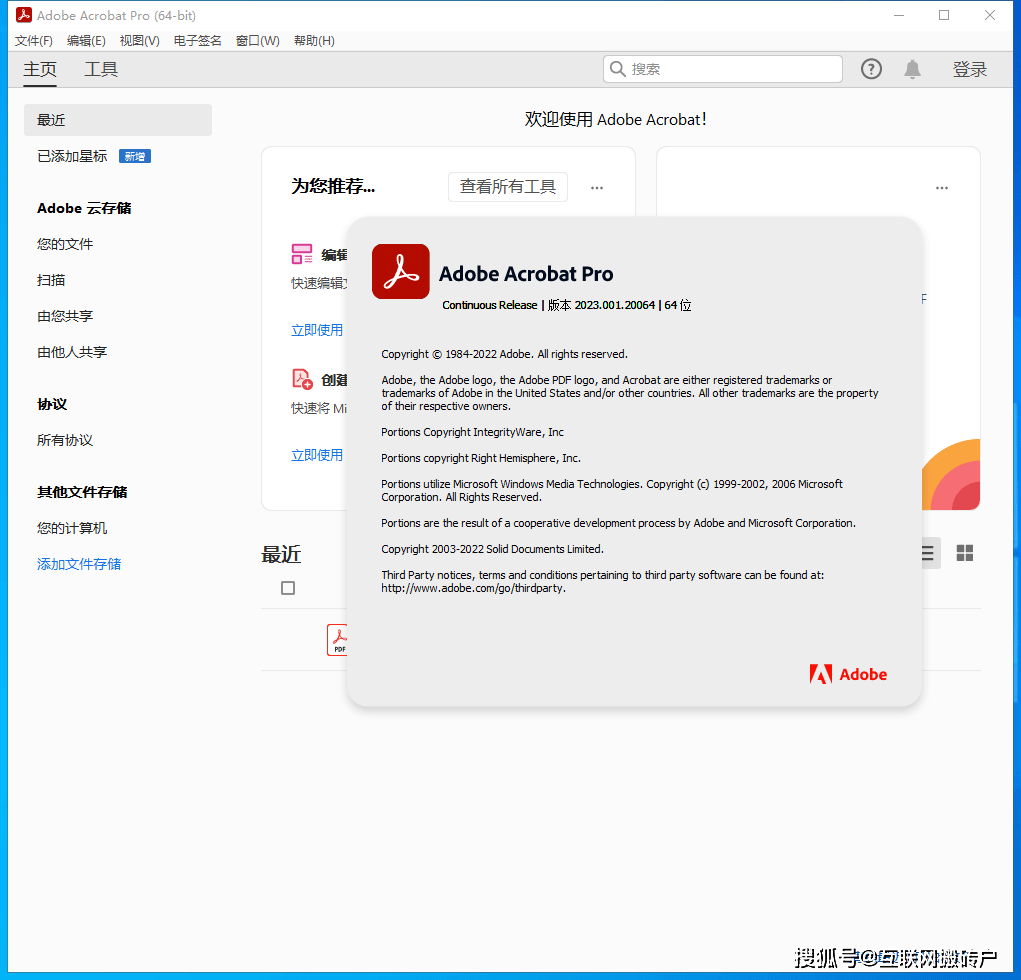 【Acrobat2023 PDF软件下载】Adobe Acrobat v2023.001.20064简体中文安拆教程