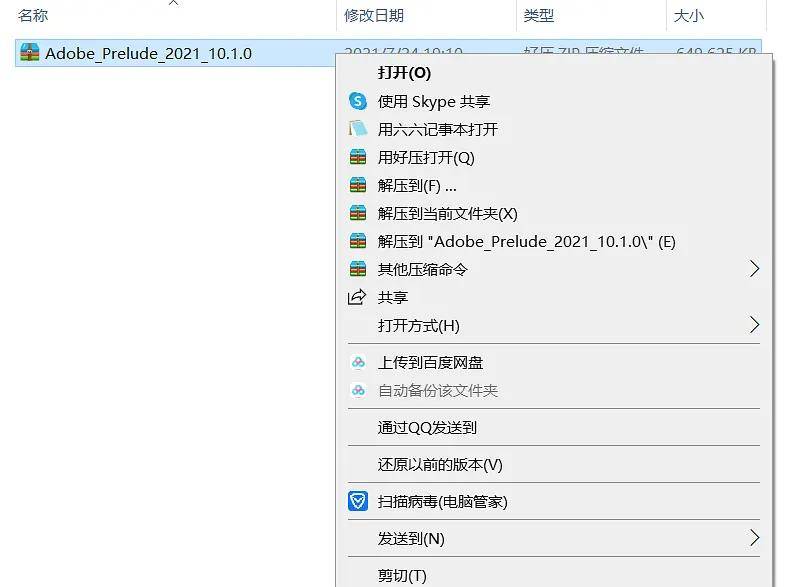 Adobe Prelude 2022 软件下载及安拆教程