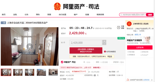 阿里资产上海市宝山区一73平房产将拍卖，以242万元起拍