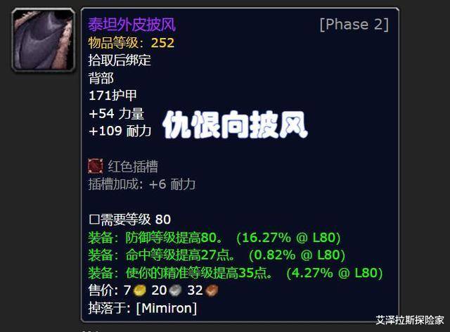 魔兽怀旧服：P2坦克有效生命达20万，那5件配备4大MT都要用