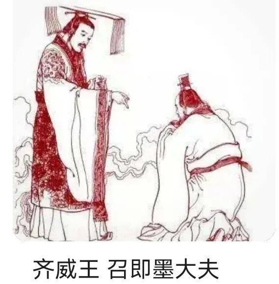 “投鼎烹刑”-齐威王吏治的奇异手段