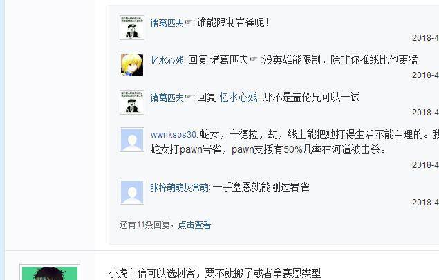 LOL：被职业耽搁的主播选手，Uzi骚话清点，斗鱼上不见不散