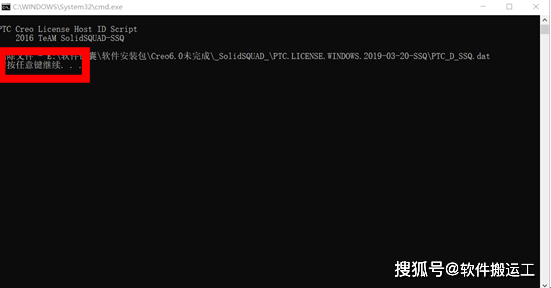 PTC Creo(三维设想软件)中文汉化版下载永久利用 详细安拆教程(含安拆包）