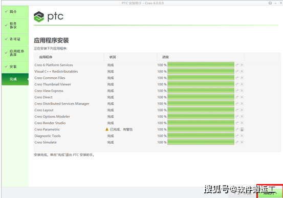 PTC Creo(三维设想软件)中文汉化版下载永久利用 详细安拆教程(含安拆包）