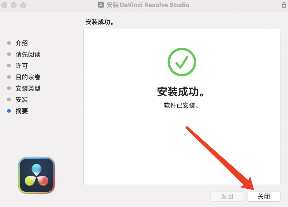 达芬奇DaVinci Resolve Studio18软件安拆包 达芬奇软件下载安拆包罗最新版