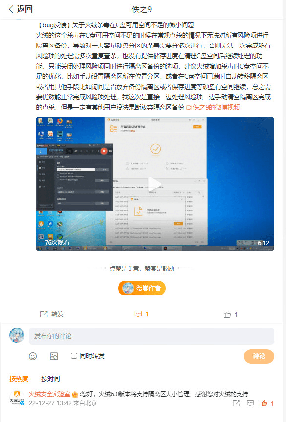 【图吧杂谈】为什么说国产笔记本14秒开机是烂活？