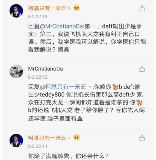 LOL：讲解致幻被网友怒怼偏向EDG，发文声讨请不要用那件事侮辱我