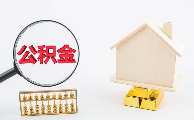 贷款购房时:从10个方面来区分贸易贷款、公积金贷款和组合贷款 贷款购房时:从10个方面来区分贸易贷款、公积金贷款和组合贷款