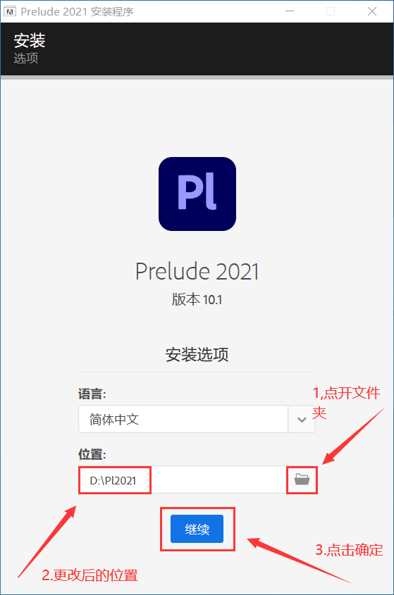 PL永久激活版 Pl2022与2023软件安拆 PL软件下载及安拆教程附adobe全家桶系列