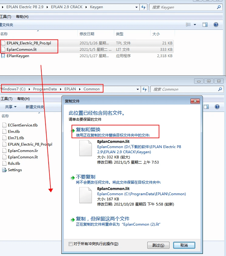 EPLAN下载EPLAN电气计算机辅助造图设想EPLAN最新版下载安拆教程