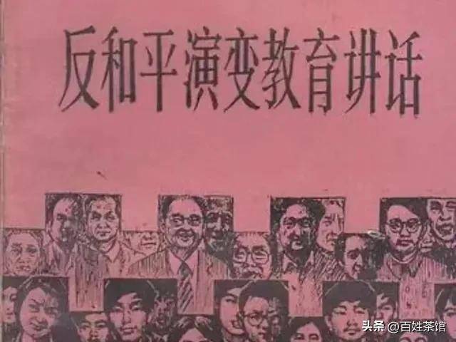 清理收集游戏应该成为反和平演变的一项重要使命