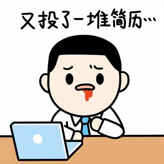 情况后的求职实是一言难尽