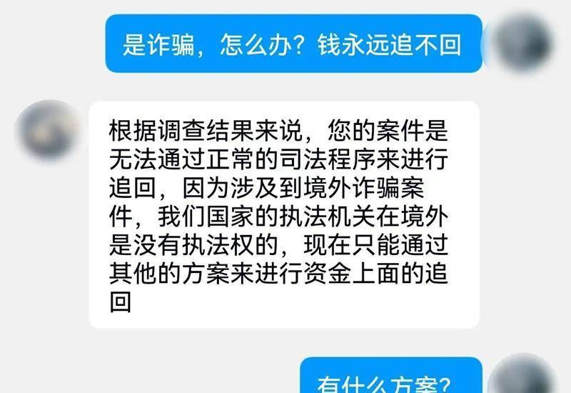 他上当到缅北，每月使命70万元，若完不成，后果你想不到