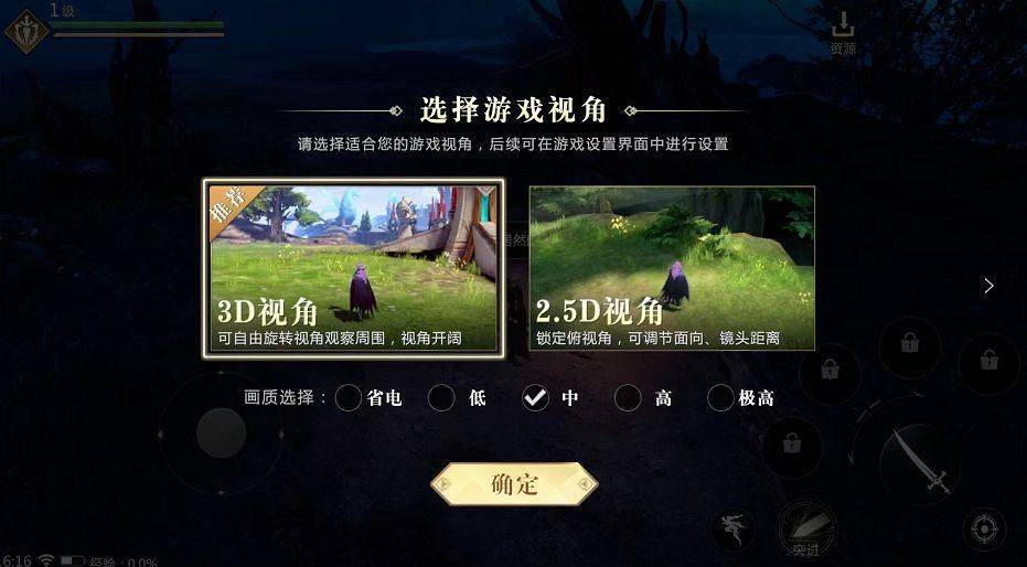 历时五年倾情研发，高量量《魔域手游2》不容错过