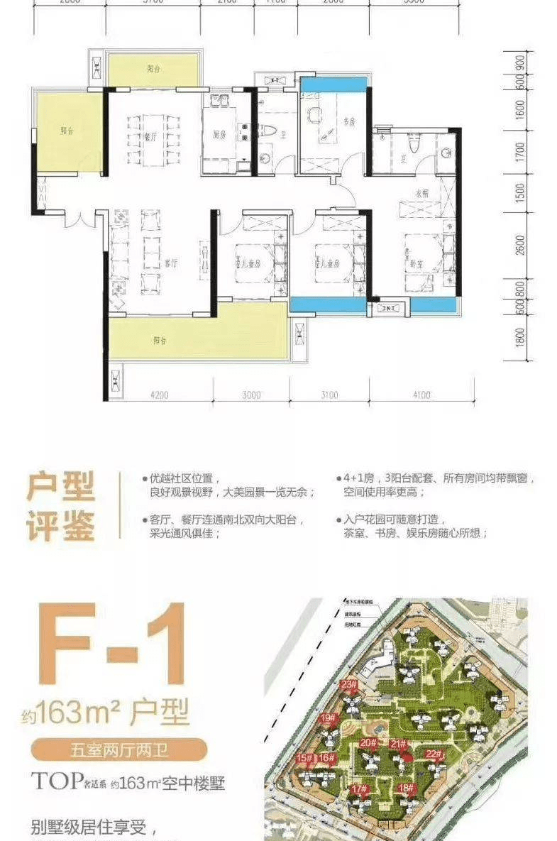 株洲东部美的城售楼处征询预约看房热线：400-022-8887转6666（营销中心）