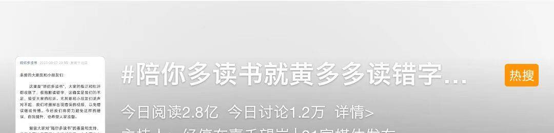 黄多多报歉！谣言和大标准照片的背后，她到底做错了什么？