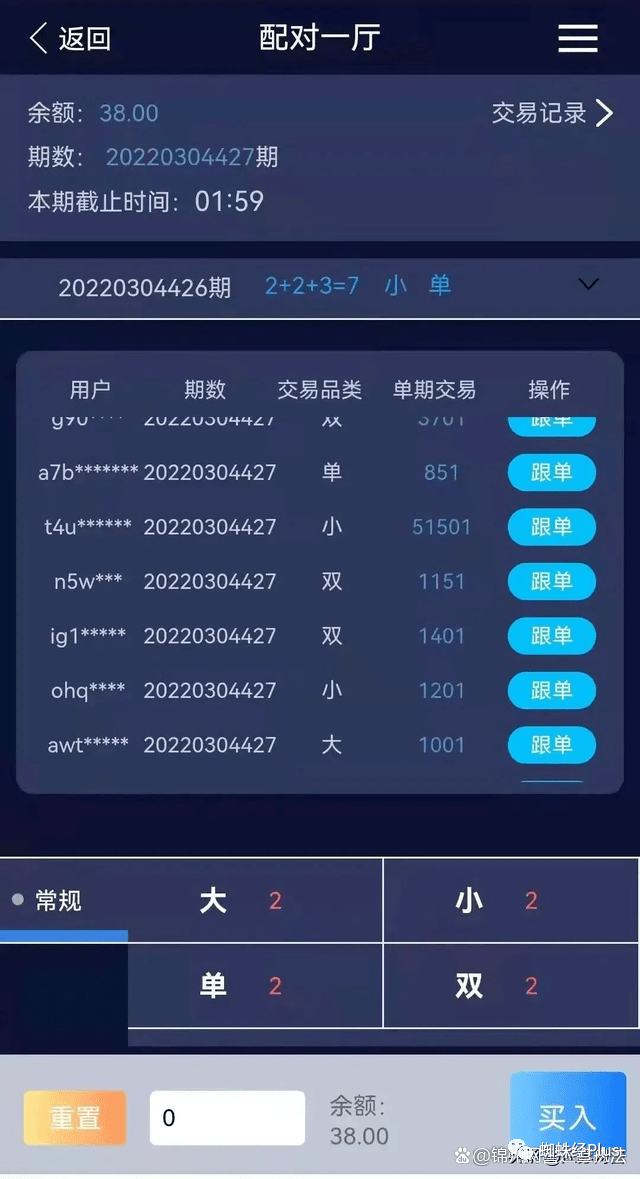 须眉下载“偶遇吧”APP之后……