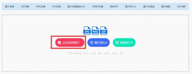 怎么把图片转换成jpg格局？图片转换格局用什么软件？