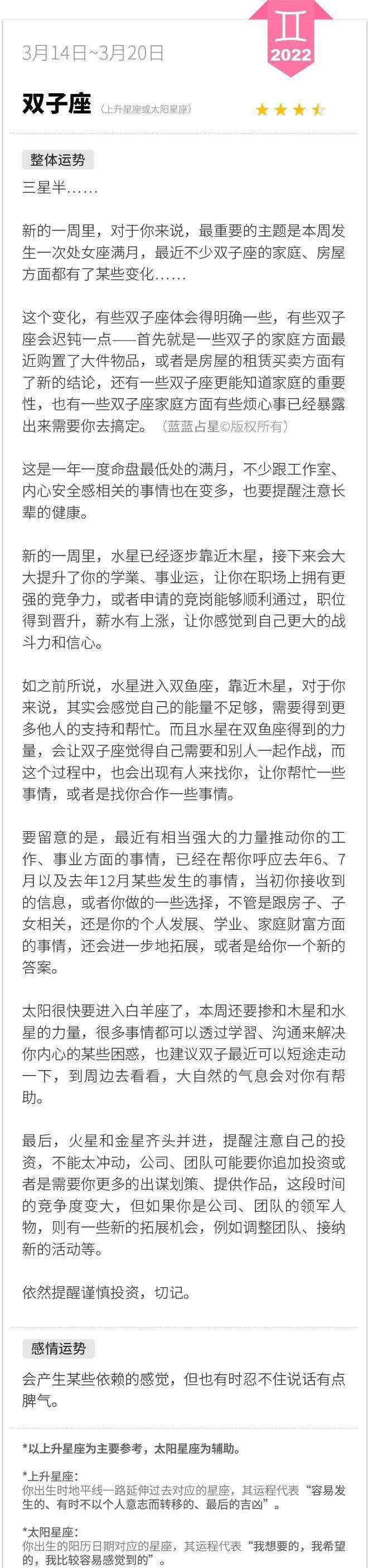 0314-0320一周星象：孤单是生活中自觉的孤单，不是赏罚