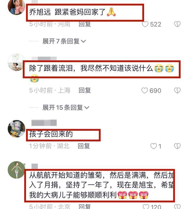 突传凶讯！9岁抗癌网红小旭不幸逝世，妈妈哀思发文惹人泪目