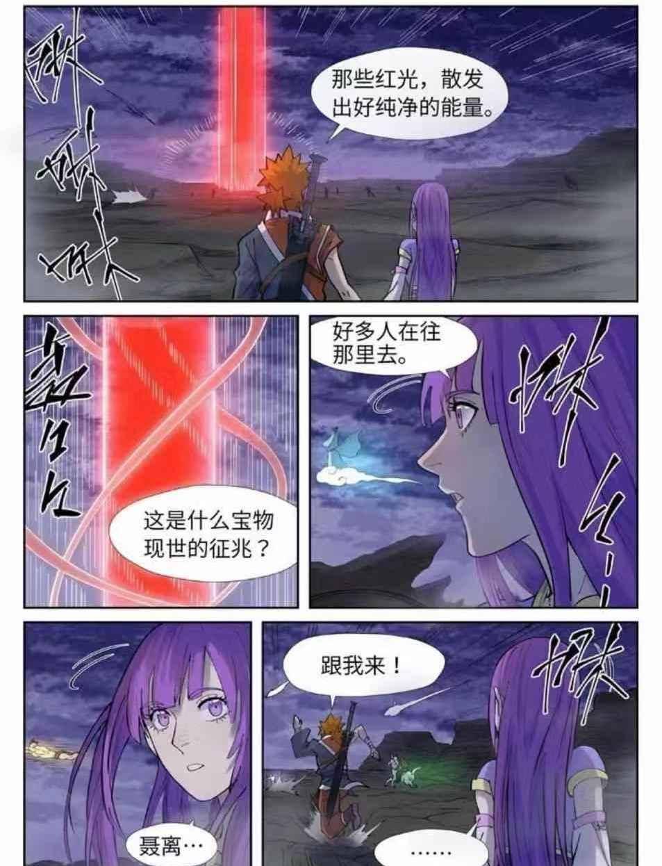 妖神记：红色血柱冲天，或有洪荒异宝退场，聂离能拿到吗