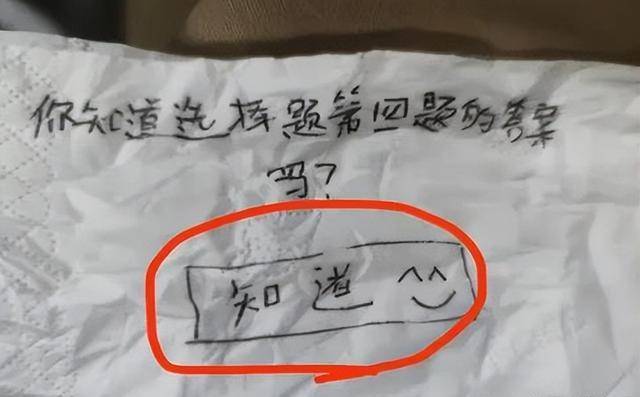 学生上课传的“奇葩”纸条，掀起一波网友回忆，教师看完都笑了