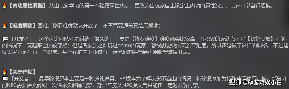 《大侠立志传》又逢更新，使命、武学系统双双迎来优化