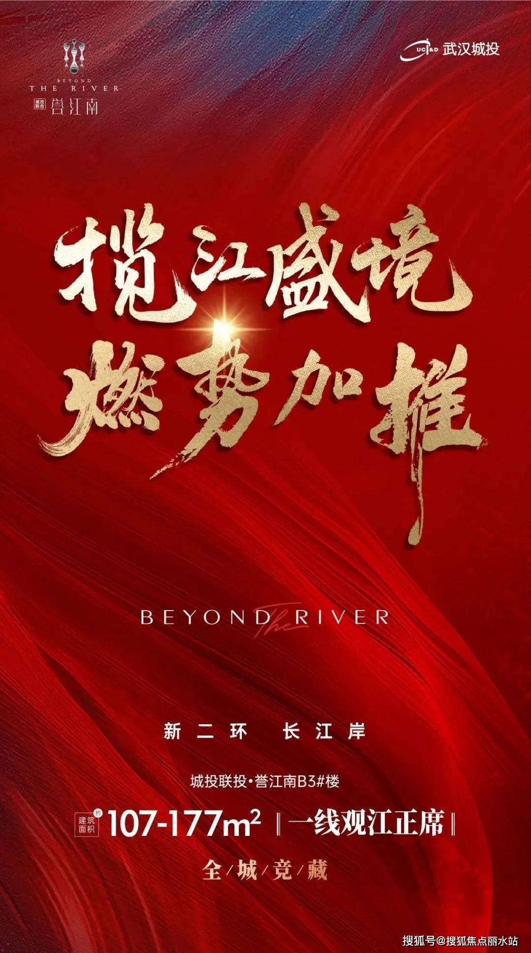 武汉【城投联投誉江南】售楼处德律风：400-630-0305 转1111@楼盘详情24小时德律风