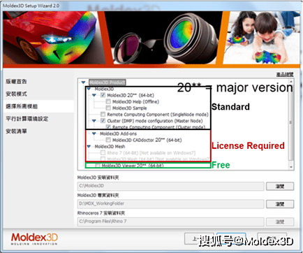 Moldex3D 2023教程之单机版安裝 (Standalone Type Installation)