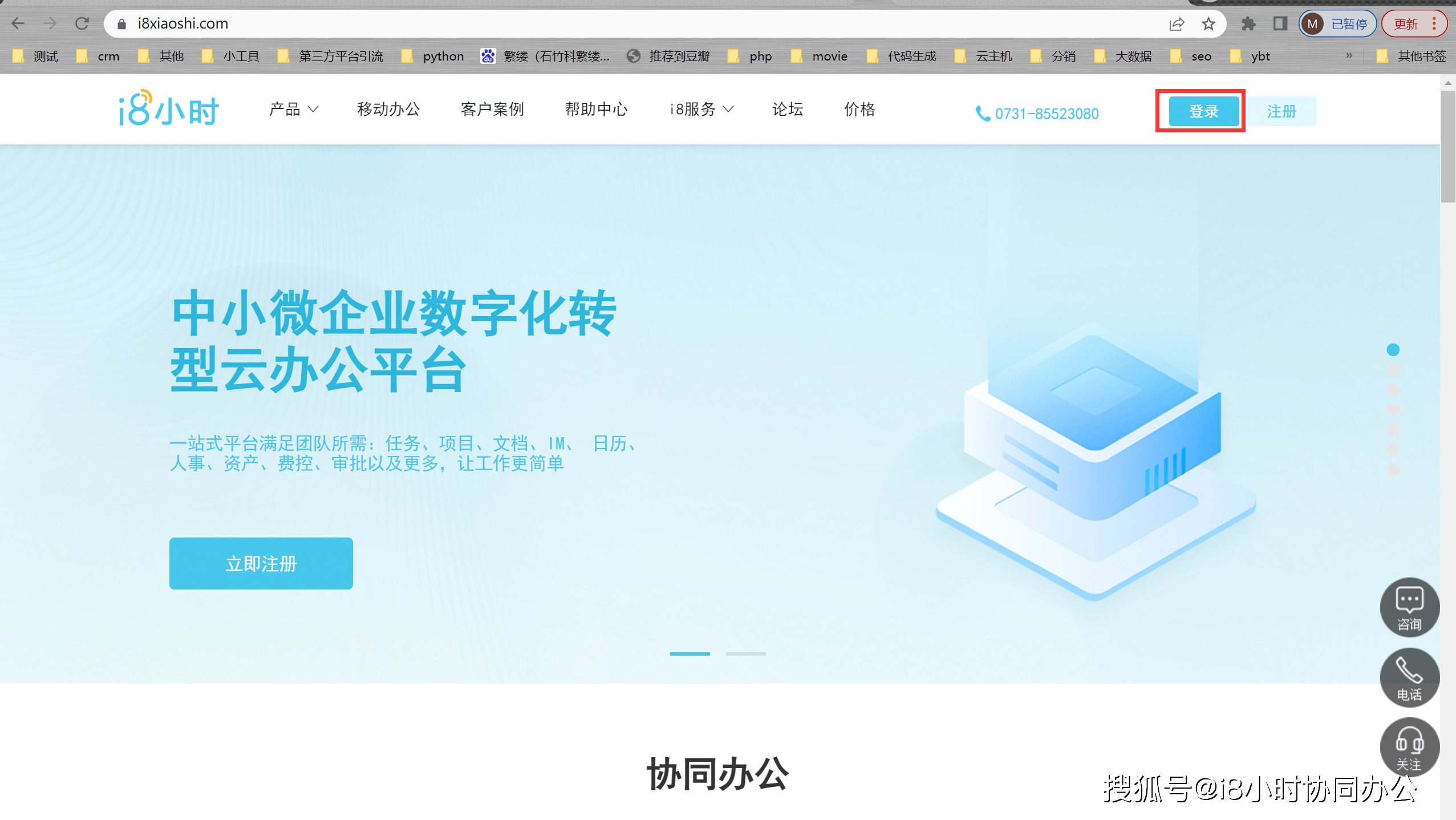 OA办公软件怎么利用呢？办公OA系统根本利用教程步调办法