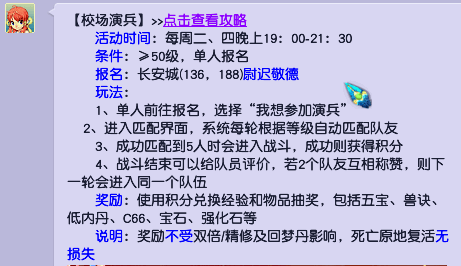 清点梦幻西游小寡宝藏弄法 ，上古凶兽堪称新区”现金奶牛“！